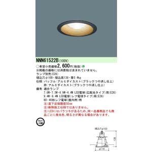Panasonic（パナソニック） 【ランプ別売】NNN61522W：天井埋込型 LED