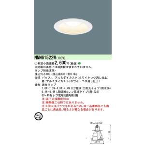 Panasonic（パナソニック） XSLG100LSCE1 ブラケット フラットランプ