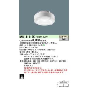 Panasonic 蛍光灯ユニット NNL 1610KN RZ9 2台 Panasonic（パナソニック） [受注生産]NNU141113K LE9 LED（電球色