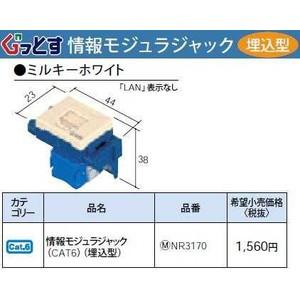 Panasonic（パナソニック） ぐっとすシリーズ情報モジュラジャック