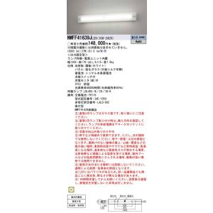 Panasonic（パナソニック） NNFF21835T LE9 シンプルセルコン階段通路
