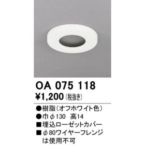 OA075118:ペンダント 別売パーツ ツバ付...の商品画像