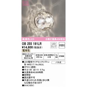 OL291200R 間接照明 スタンダード L1500タイプ 非調光（電球色3000K
