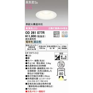 KOIZUMI（コイズミ） コイズミ照明c ダウンライト AD7307W50 工事必要