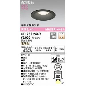ODELIC（オーデリック） 安心のメーカー保証 OL291127R3B（光源