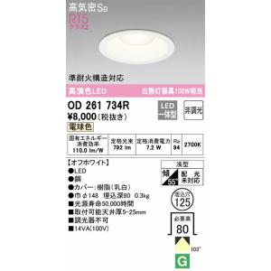コイズミ照明 KAD7200W50 φ100高気密SBダウン/60W相当防雨・防湿型/白