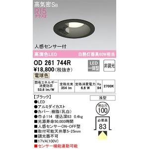 KOIZUMI（コイズミ） AD7201W35 ダウンライト 屋内屋外兼用 LED一体型