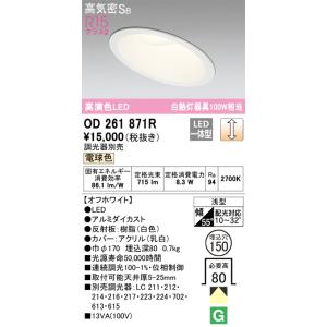 コイズミ照明 【新品 現場キャンセル品】 LED ダウンライト 60W相当