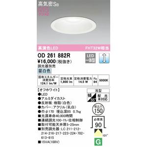 ODELIC（オーデリック） ※メーカー欠品中※オーデリック 全配光タイプ