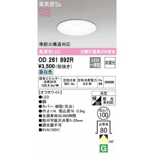 KOIZUMI（コイズミ） コイズミ照明 AD7200W35 ダウンライト 埋込穴φ100