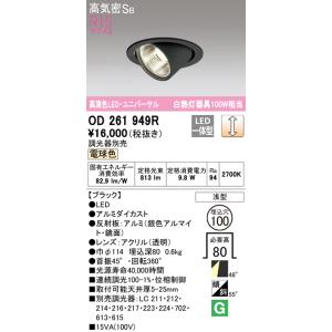 Panasonic（パナソニック） NDN28315W LEDダウンライト本体(電源
