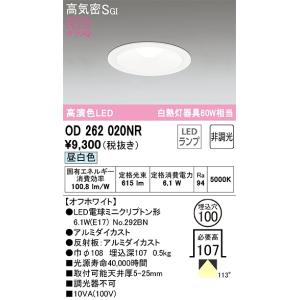 遠藤照明 SAD-430X Synca LEDZランプ E17 小形電球40W形相当 無線調光