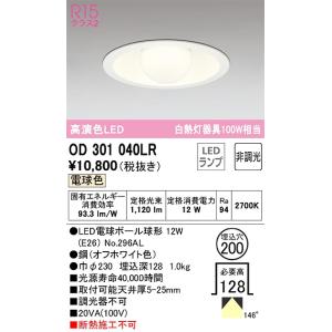 大光電機 DAIKO（大光） DDL-4918WWGSS LEDダウンライト/高天井用/拡散