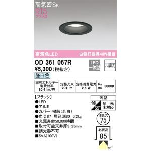 ODELIC（オーデリック） LC214 コントローラー LED用調光器 指定LED