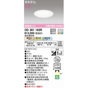 在庫品 LLD4000LCE1 パナソニック クラス700（100形相当） LEDフラット