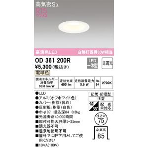 TOSHIBA（東芝） 東芝ライテック LEDD87050L(W)-LS (LEDD87050LWLS
