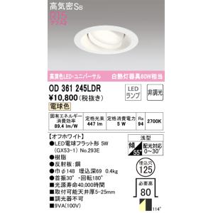 TOSHIBA（東芝） LEDD-05101 LEDダウンライト ユニットフラットDL