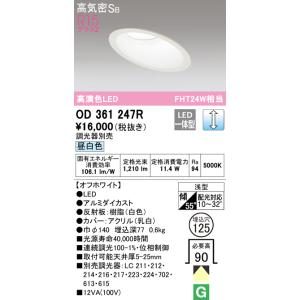 三菱（MITSUBISHI） EL-DU102NM AHN ベースダウンライト ライト