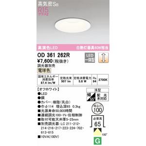 TOSHIBA（東芝） LEDD-21111MN 一体DL非磁性体Φ100 LED一体