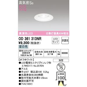 DDL-4790AWG 在庫限り ダイコー DAIKO LED ダウンライト 温白色 調光丸