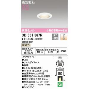 東芝ライテック 非調光1100シリーズ 中角（45°） 電球色 即納可