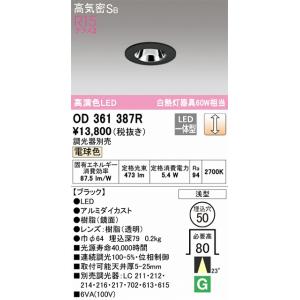 法人様限定】パナソニック LGD3033LLB1 LEDダウンライト 埋込穴φ75
