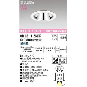 三菱電機（MITSUBISHI ELECTRIC） EL-DB31111B LED非常用照明器具 埋込