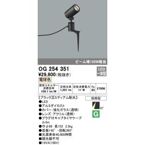 岩崎電気 岩崎 LDTS70N-G-E39 ランプ LEDiocLEDライトバルブ