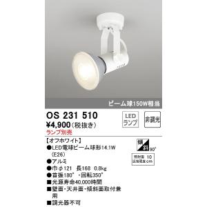 大光電機 【当日発送OK!】 LZS-91300XB DAIKO(大光電機) スポット