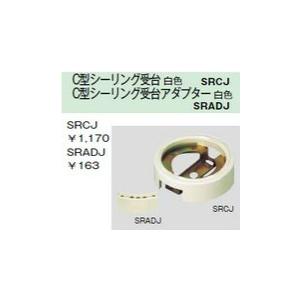 配線器具 ｜ シーリング受台 C型シーリング受台 白色