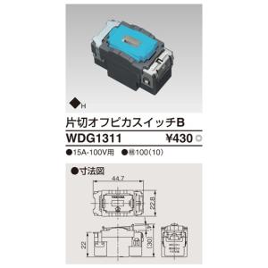 DG1761H(WW)：WIDE i 浴室換気扇タイマースイッチ : ヨナシンホーム