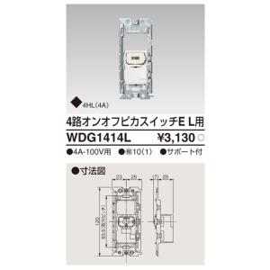 配線器具 ｜ 24時間換気用メインスイッチ 換気扇スイッチ