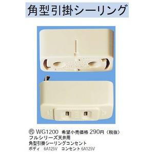 Panasonic（パナソニック） 丸形引掛シーリングハンガ