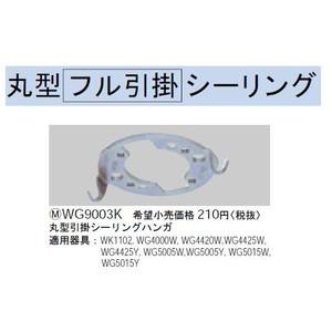 Panasonic（パナソニック） 丸形引掛シーリングハンガ