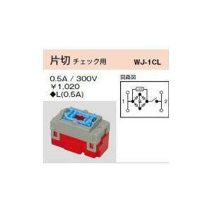 配線器具 ｜ チェック用スイッチ 低ワット用 0.5A 100V・200V兼用 片切