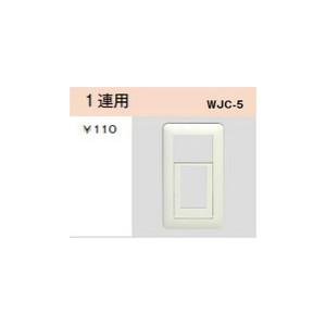 配線器具 ｜ スイッチコンセントプレート 2連用 : ヨナシンホーム