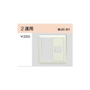 配線器具 ｜ スイッチコンセントプレート 2連用 : ヨナシンホーム