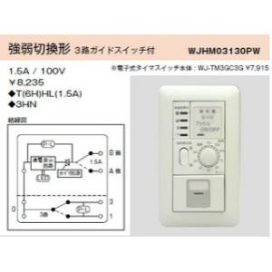 Panasonic（パナソニック） 電設資材 WTK2604 トイレ天井取付 熱線