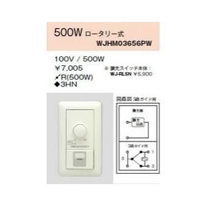 在庫あり）調光スイッチ 白熱灯用 ON・OFFスイッチセパレート形 500W