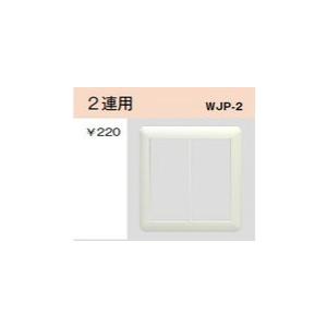 配線器具 ｜ スイッチプレート 4連用 : ヨナシンホーム ヤフー店