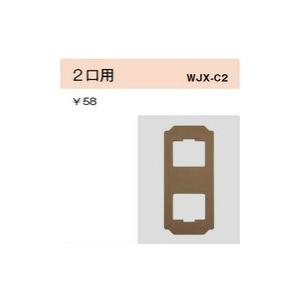 配線器具 ｜ 気密パッキン（コンセント用） 2口用 : ヨナシンホーム