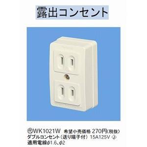 Panasonic（パナソニック） 15A・20A兼用接地角型コンセント