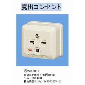 LIXIL（INAX） OK-1BP/T 取替用タッチスイッチ 【品番：A-10792】【150