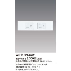 Naoking☆ページ Amazon.co.jp: パナソニック(Panasonic) Sプレート埋込接地W