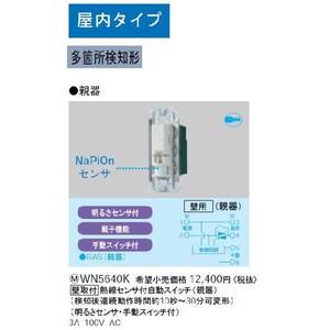 Panasonic（パナソニック） フルカラー [壁取付]熱線センサ付自動