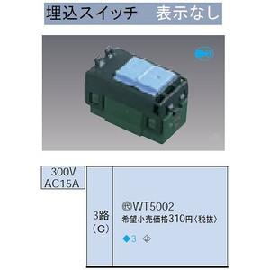Panasonic（パナソニック） WT50529パナソニック 埋込ほたるスイッチC