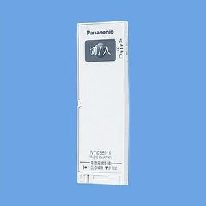 コスモシリーズワイド21 とったらリモコン用発信器(入/切用・3チャンネル形)(ホワイト)｜fuel-yonashin