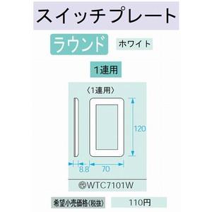 Panasonic（パナソニック） コスモシリーズワイド21 スイッチプレート 