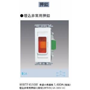 パナソニック(Panasonic) コスモシリーズワイド21 埋込電子常時換気スイッチ ホワイト WTC5321W wyw801m Panasonic（パナソニック） コスモシリーズワイド21 埋込ひかる