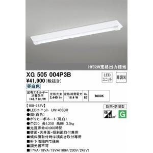 XG505004P3B LEDユニット形ベースライト(防湿防雨) 逆富士型(W220) 2500lm...